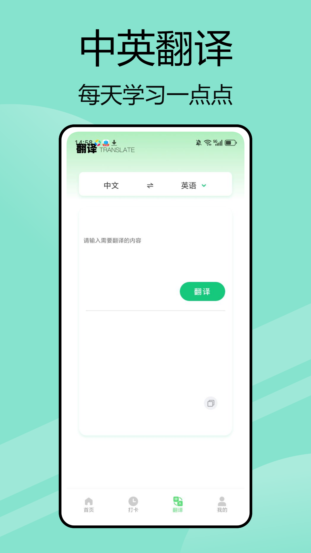 嗯背单词 安卓版手机软件app截图