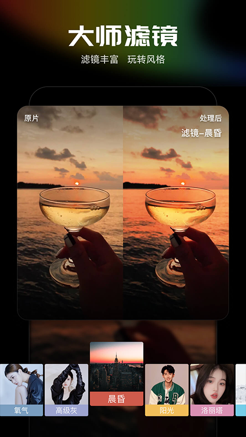 光影魔术手 （免费版）手机软件app截图
