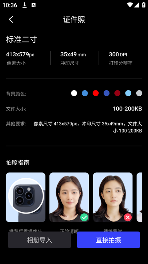 光影魔术手 （免费版）手机软件app截图