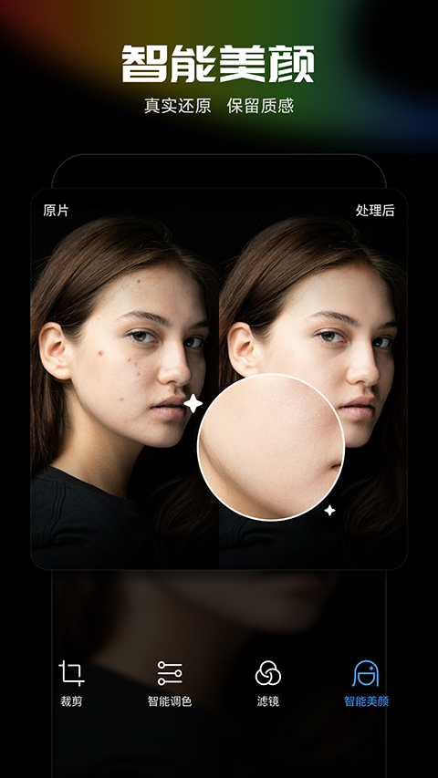 光影魔术手 app下载官网旧版手机软件app截图