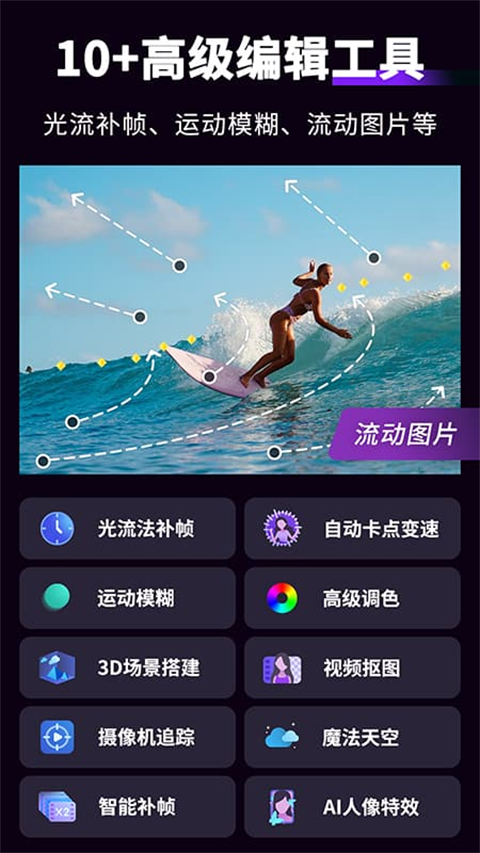 motionninja 2025官方正版手机软件app截图