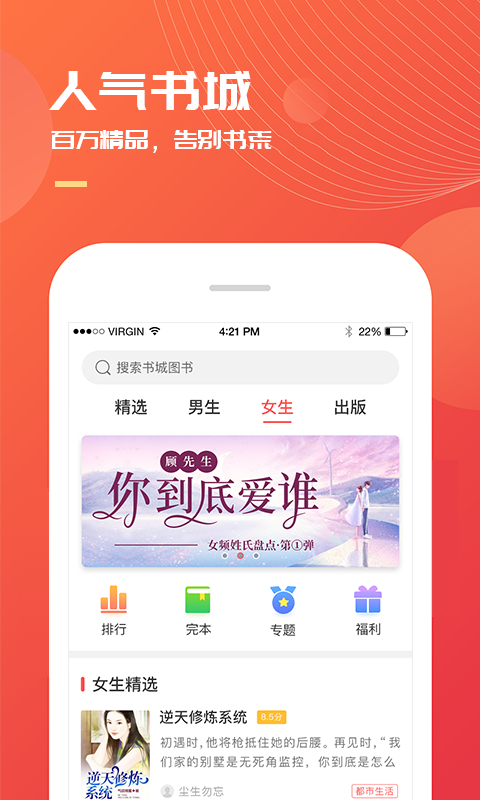 小说巴士 免费会员手机软件app截图