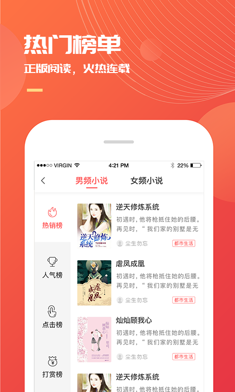 小说巴士 免费会员手机软件app截图