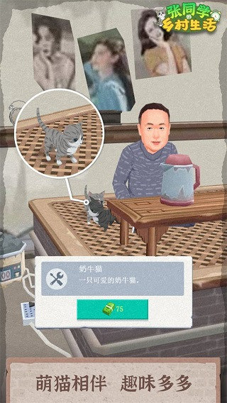 张同学的乡村生活 最新版手游app截图