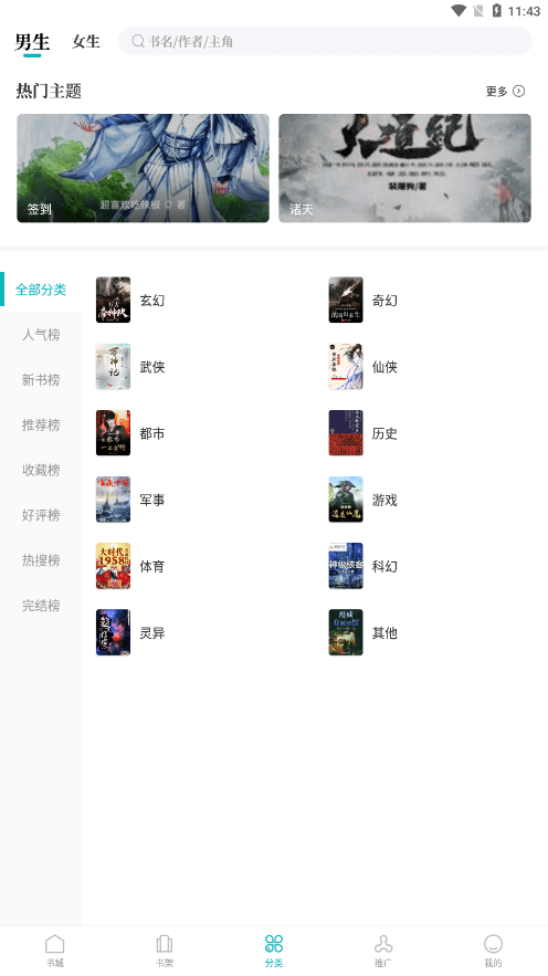 达文免费小说 app官方下载最新版本手机软件app截图