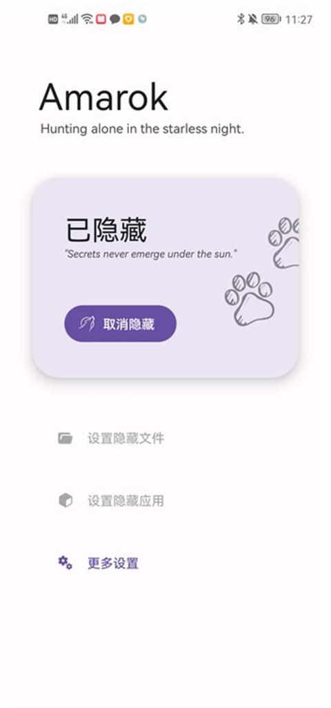 Amarok 官方安装入口手机软件app截图