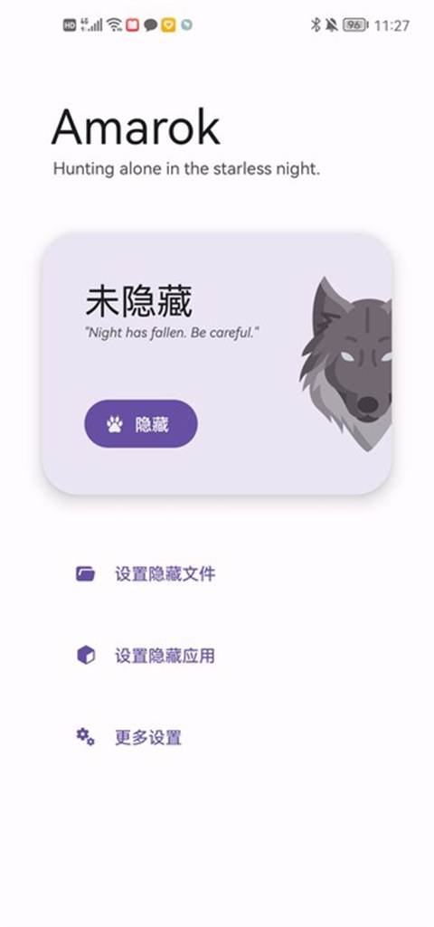 Amarok 官方安装入口手机软件app截图