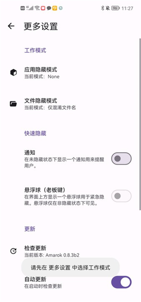 Amarok 官方安装入口手机软件app截图
