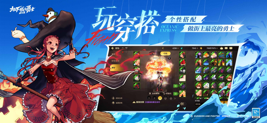 DNF手游 官方正版手游app截图