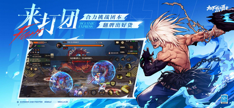 DNF手游 官方正版手游app截图