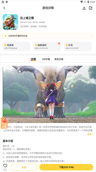 游戏fan 手游官方正版手机软件app截图