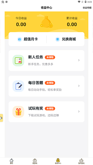 游戏fan 手游官方正版手机软件app截图
