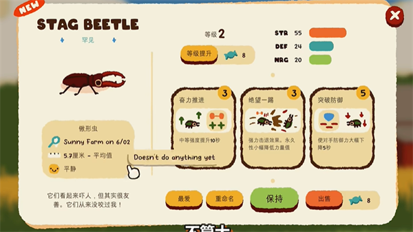 斗虫公园手游app截图