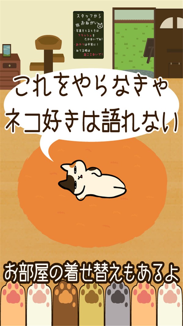 粘粘猫咖啡馆 中文版手游app截图