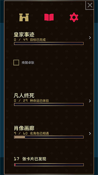 王权：权力的游戏 安卓版手游app截图