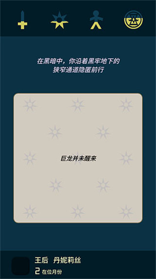 王权：权力的游戏 安卓版手游app截图