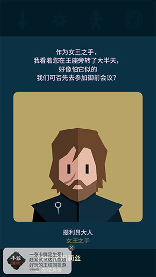 王权：权力的游戏 安卓版手游app截图