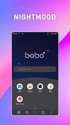 啵啵浏览器 最新版官方版手机软件app截图