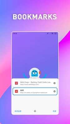 啵啵浏览器 最新版官方版手机软件app截图