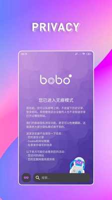 BOBO浏览器 最新版下载手机软件app截图