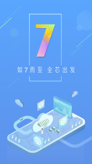 天气通 app无广告版手机软件app截图