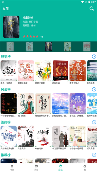 芝麻阅读 旧版手机软件app截图