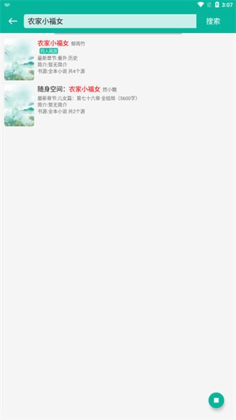 芝麻阅读 旧版手机软件app截图