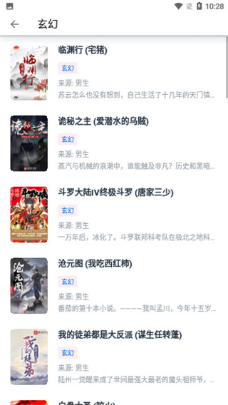皮皮阅读 免费版手机软件app截图
