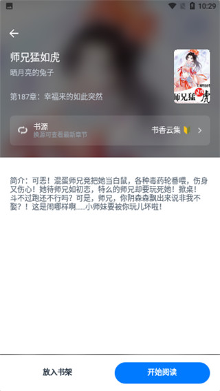 皮皮阅读 免费版手机软件app截图