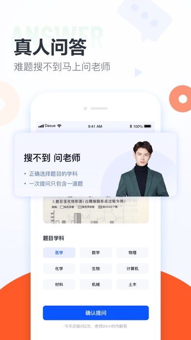 大学搜题酱 免费版手机软件app截图