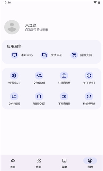 远航工具箱 官网版手机软件app截图