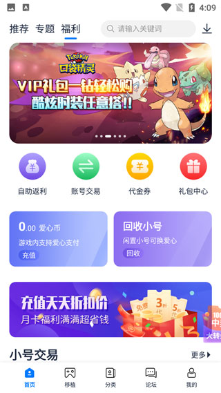 爱吾游戏宝盒 2025官方正版手机软件app截图