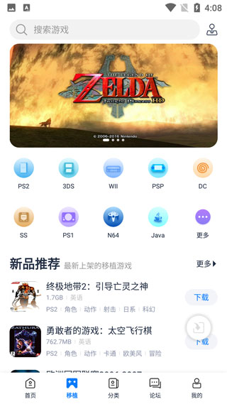 爱吾游戏宝盒 2025官方正版手机软件app截图