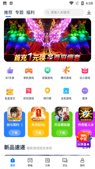 爱吾游戏宝盒 2025官方正版手机软件app截图