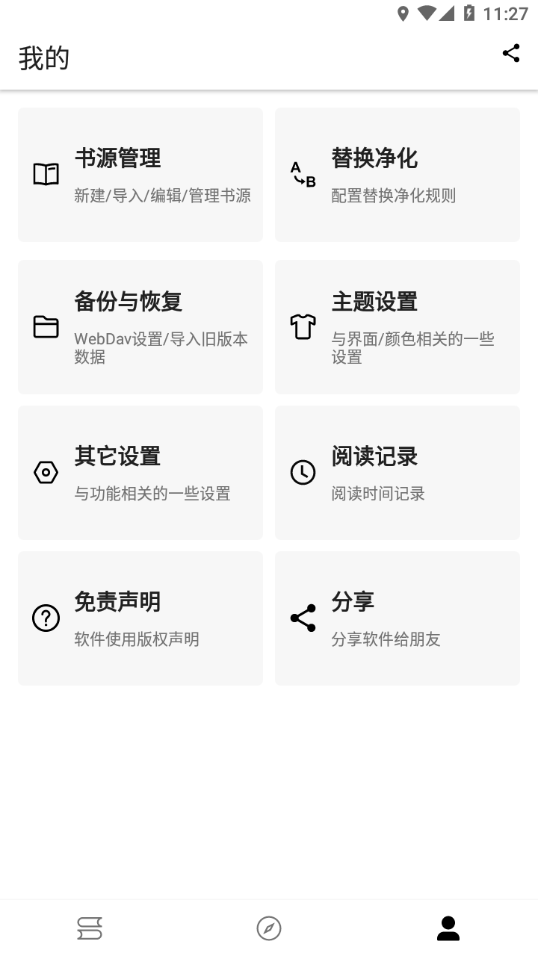 程序猿小说 安卓版手机软件app截图