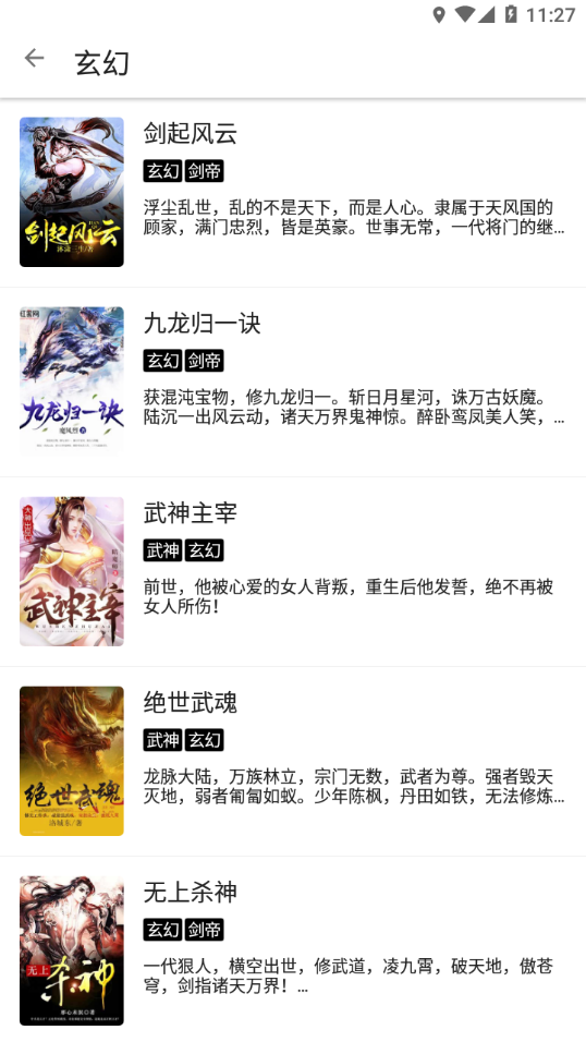 程序猿小说 安卓版手机软件app截图