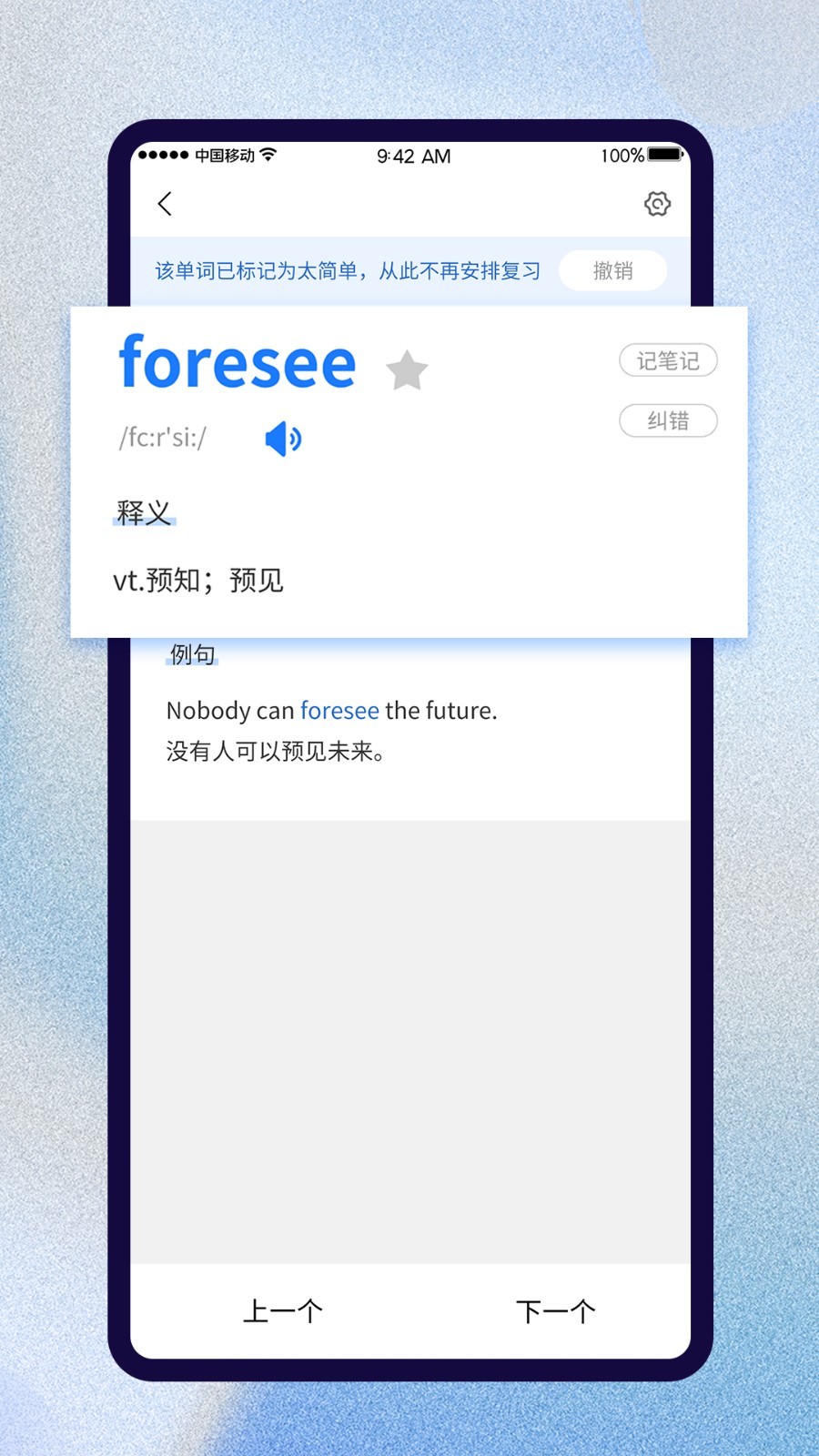 巧学背单词 最新版手机软件app截图