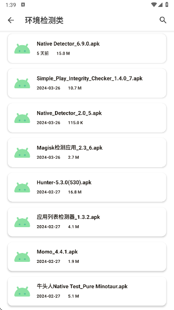玩机资源库手机软件app截图