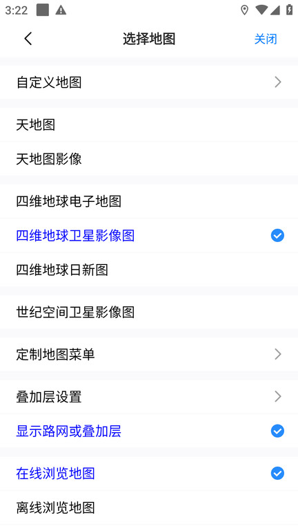 奥维互动地图 app高清版手机软件app截图