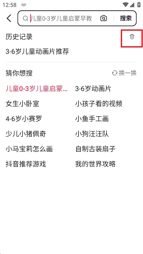 抖音搜索 2025最新版手机软件app截图