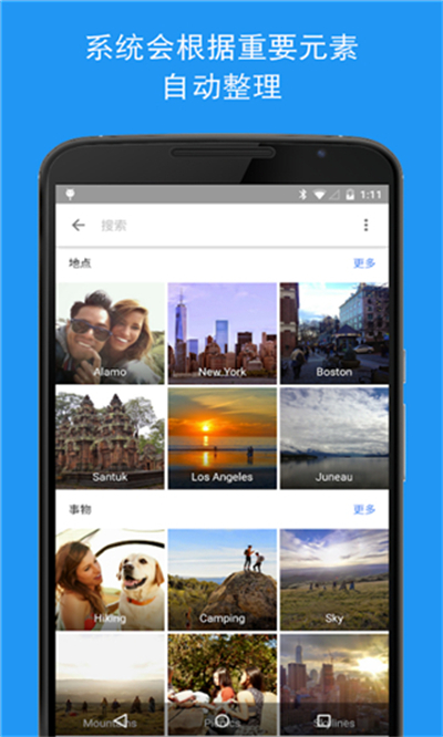 谷歌相册 旧版本手机软件app截图