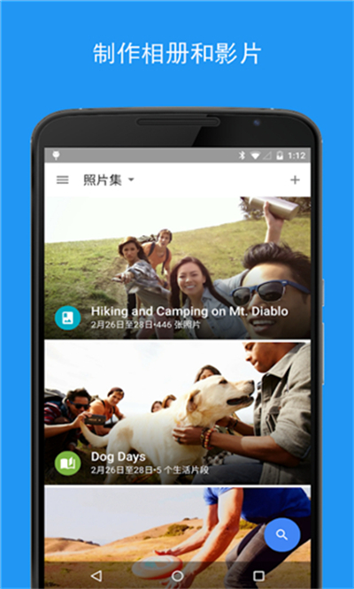 谷歌相册 旧版本手机软件app截图