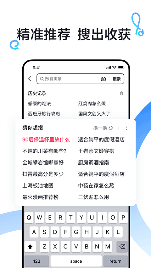 抖音搜索 官方正版手机软件app截图