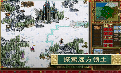 英雄无敌3 手游中文版手游app截图