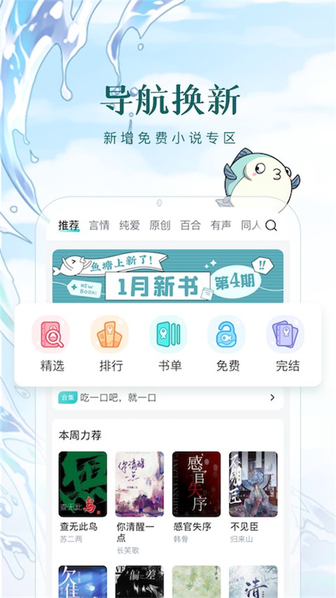 长佩阅读 纯净无广版手机软件app截图