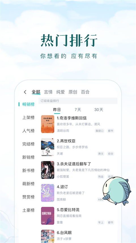 长佩阅读 纯净无广版手机软件app截图