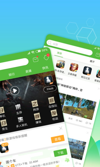 4399游戏盒 apk官方正版手游app截图