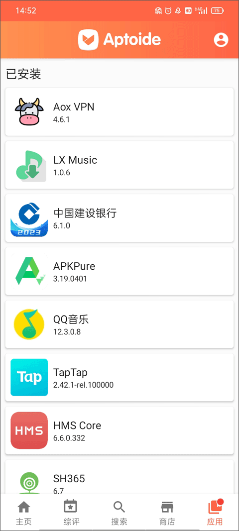 Aptoide应用商店 2025最新版手机软件app截图