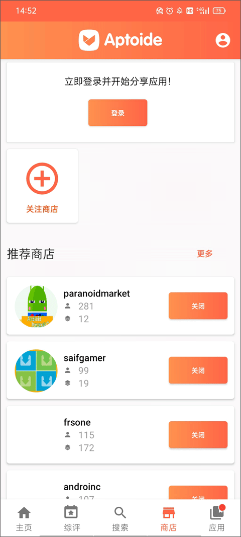 Aptoide应用商店 2025最新版手机软件app截图