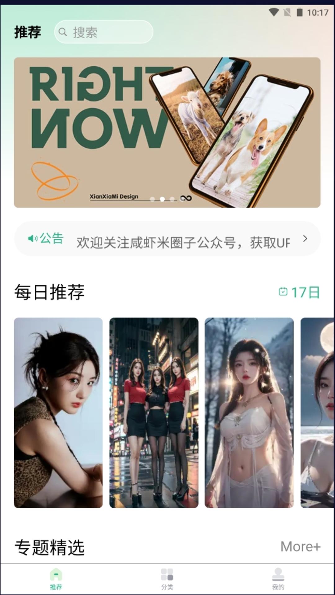 壁纸小镇 官网版手机软件app截图